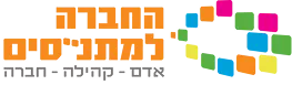 מרכזים קהילתיים הרצליה